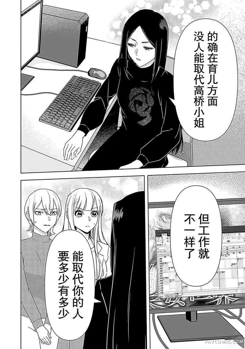 猎人游戏W第03話P7