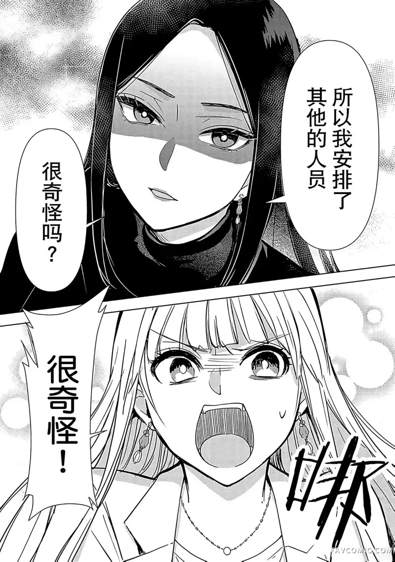 猎人游戏W第03話P8