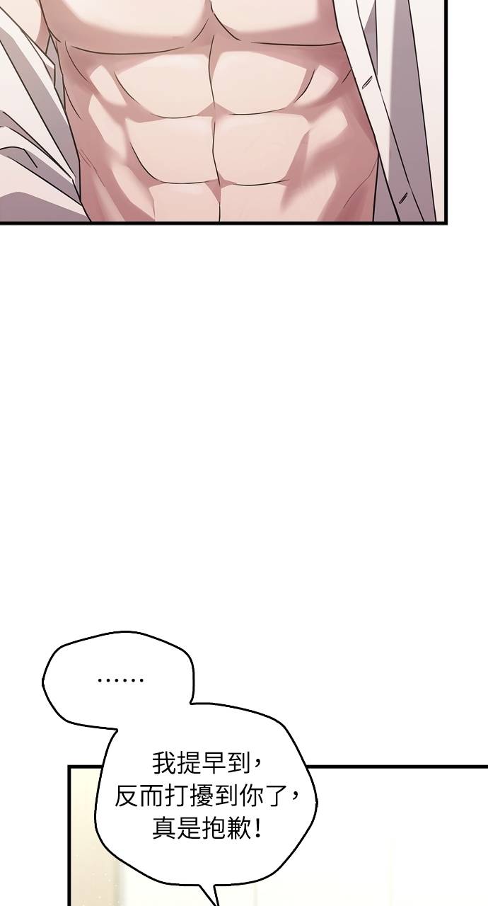 夫妻，可以做到哪一步？第3話 高大、壯碩又修長P10