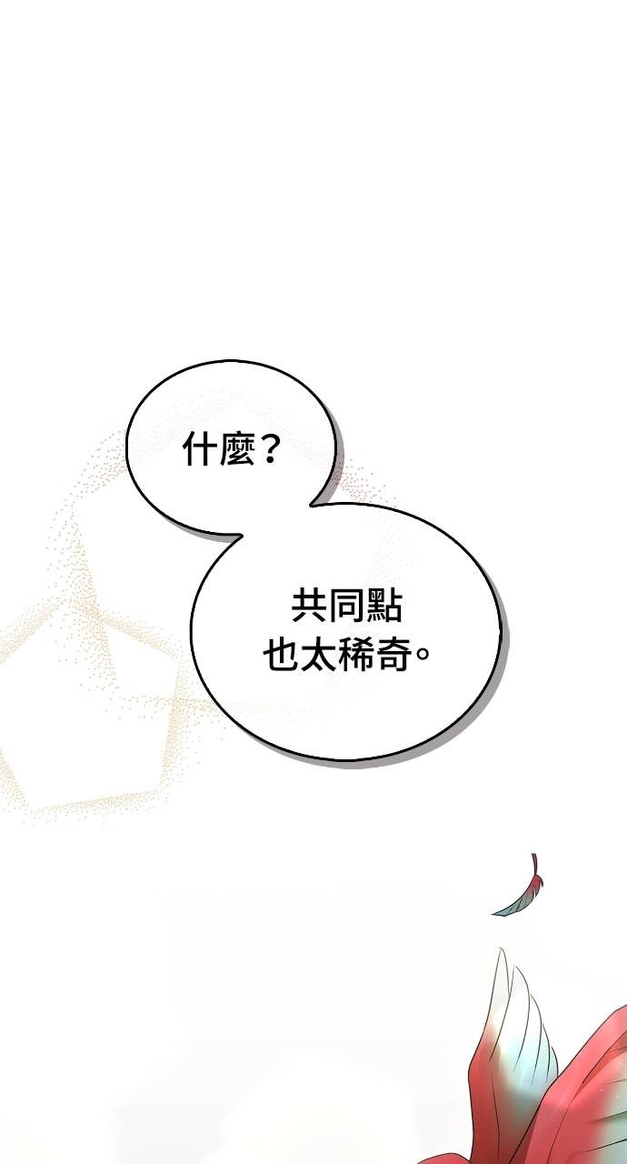 夫妻，可以做到哪一步？第3話 高大、壯碩又修長P100