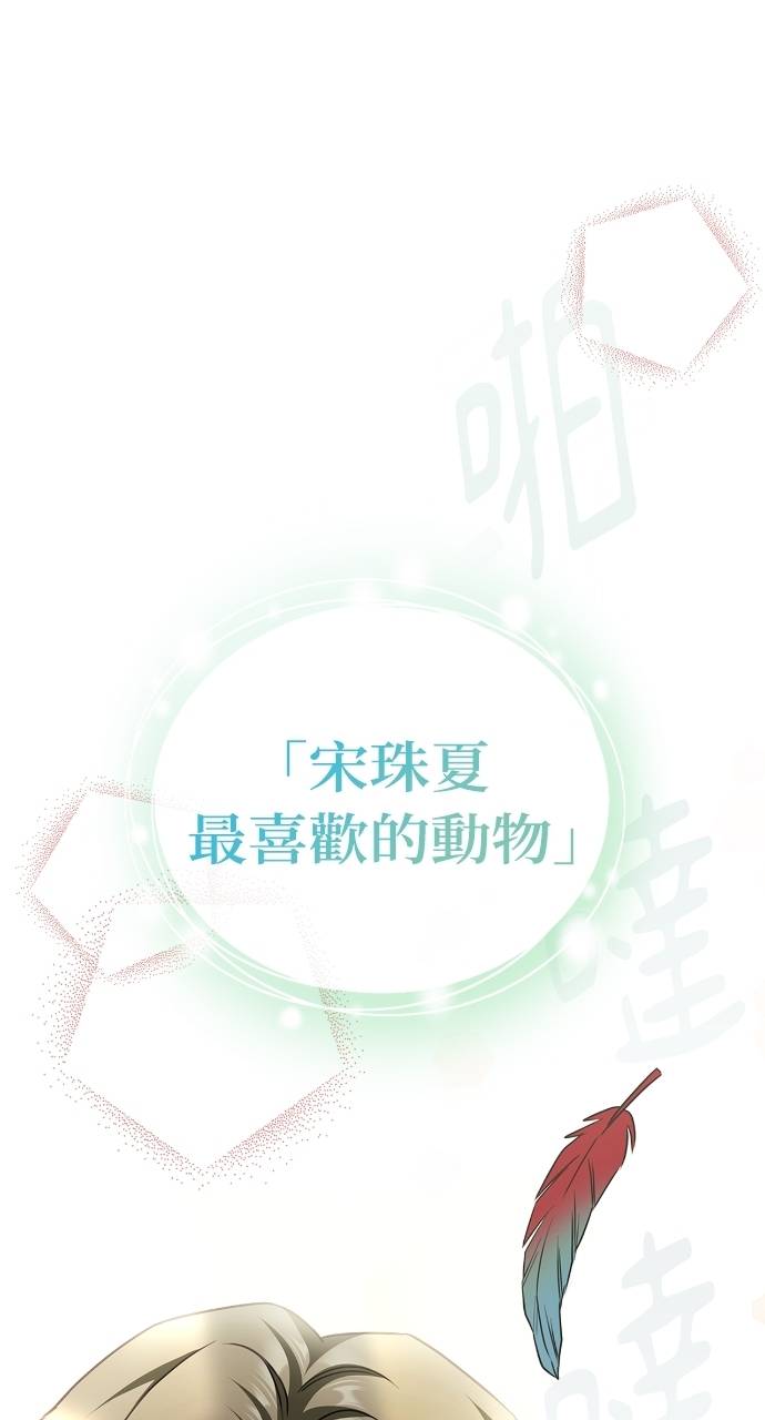 夫妻，可以做到哪一步？第3話 高大、壯碩又修長P102