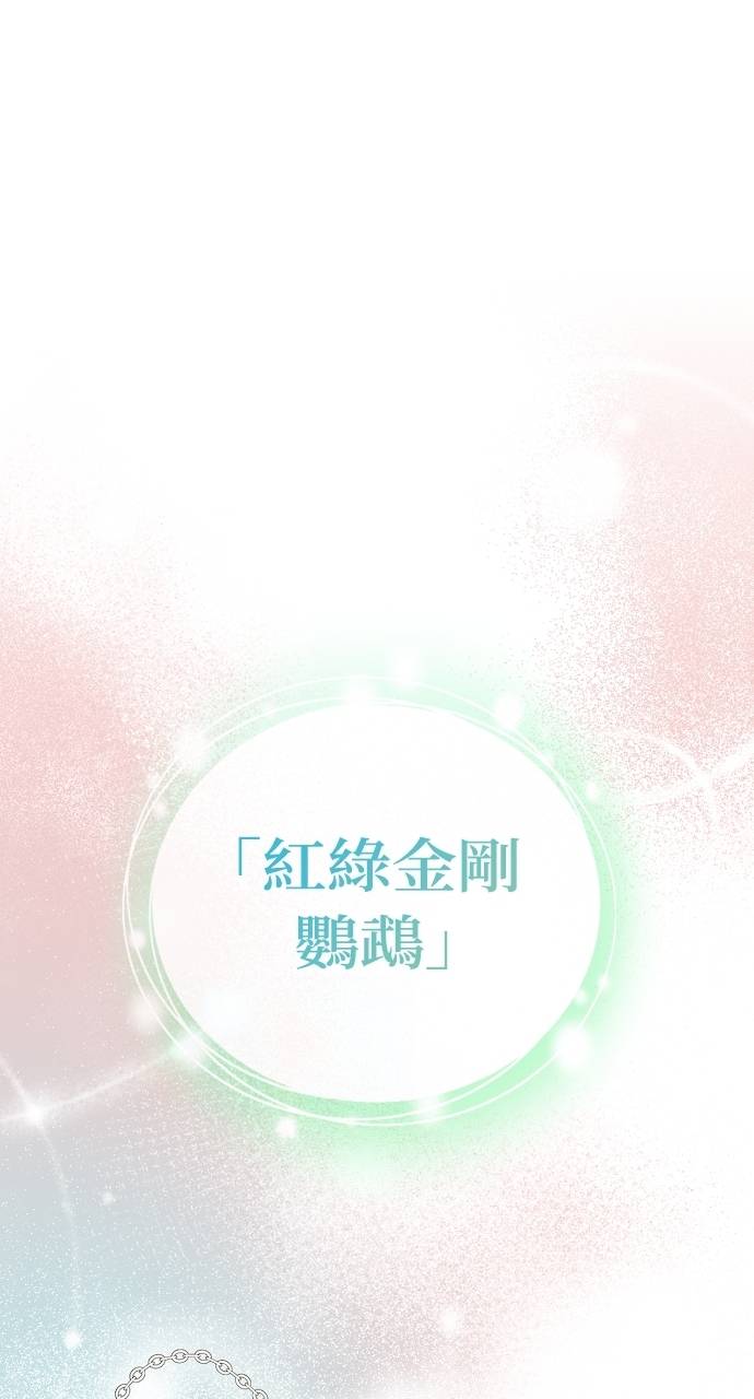 夫妻，可以做到哪一步？第3話 高大、壯碩又修長P104