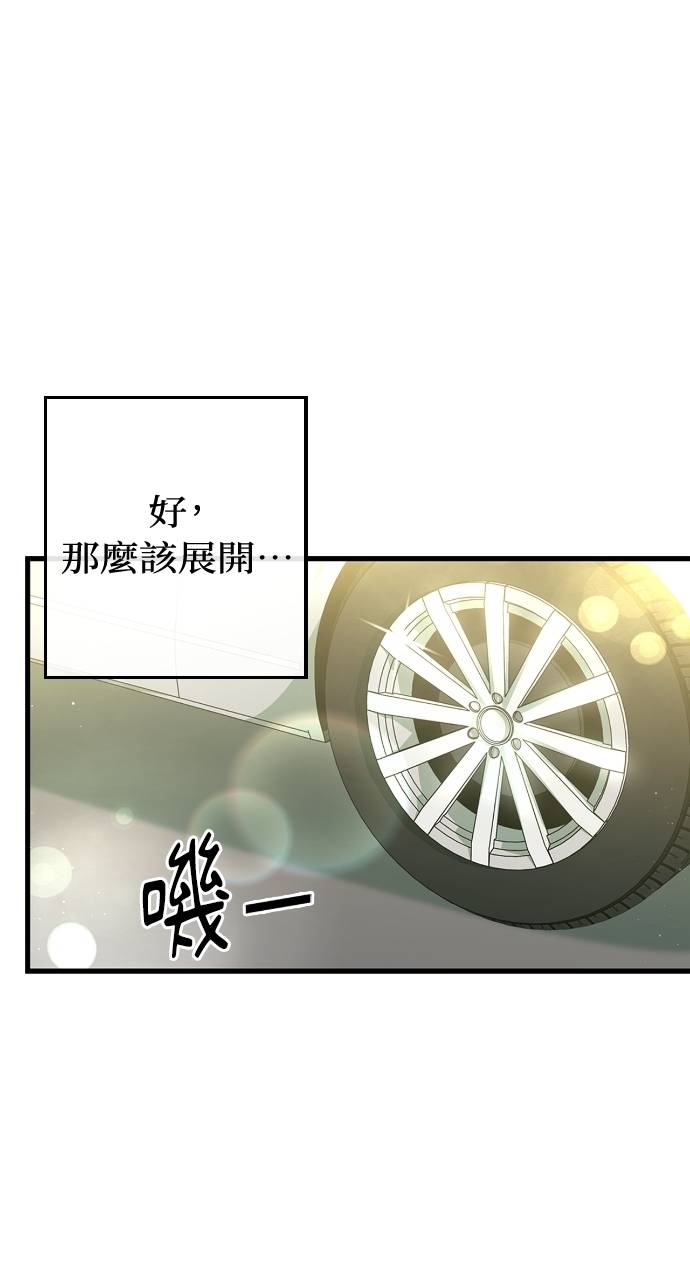 夫妻，可以做到哪一步？第3話 高大、壯碩又修長P107