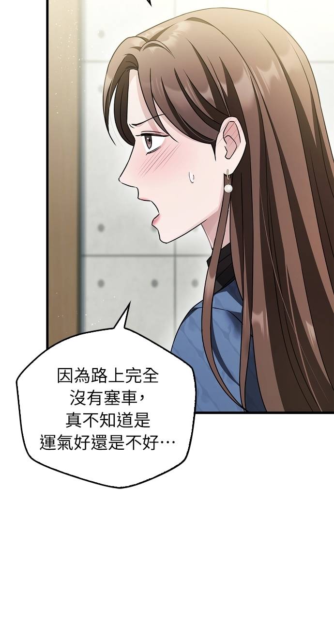 夫妻，可以做到哪一步？第3話 高大、壯碩又修長P11