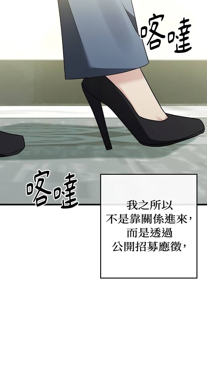 夫妻，可以做到哪一步？第3話 高大、壯碩又修長P113
