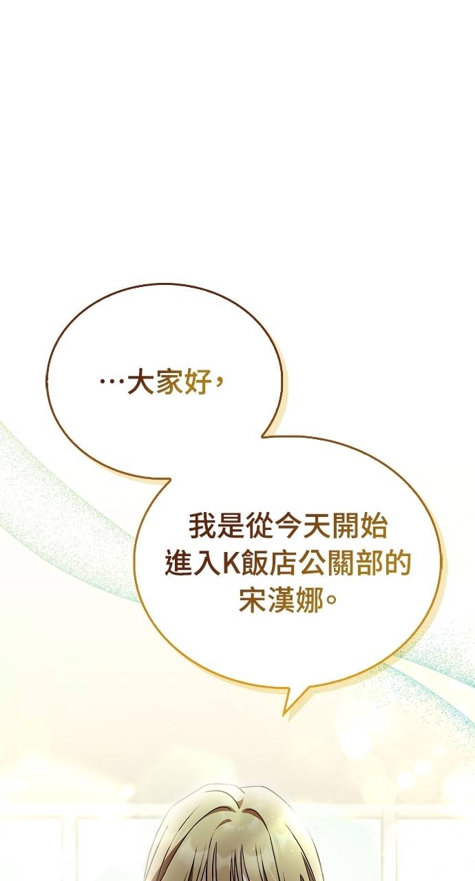 夫妻，可以做到哪一步？第3話 高大、壯碩又修長P117