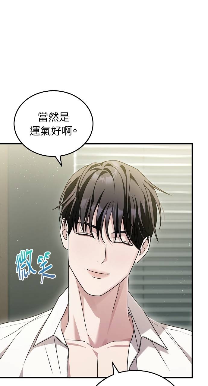 夫妻，可以做到哪一步？第3話 高大、壯碩又修長P12