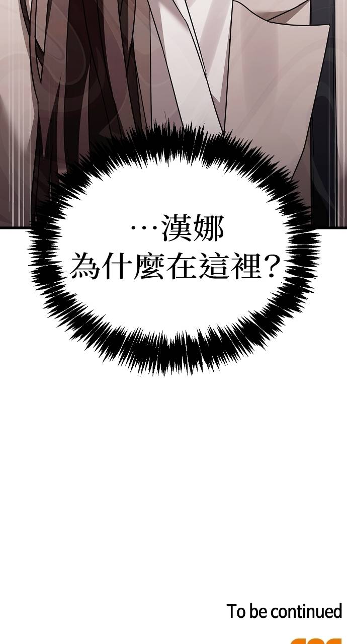 夫妻，可以做到哪一步？第3話 高大、壯碩又修長P120