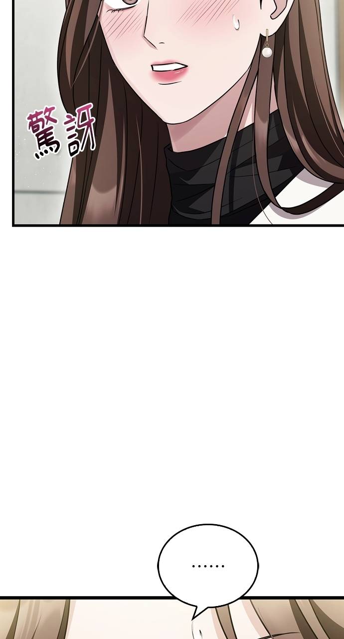 夫妻，可以做到哪一步？第3話 高大、壯碩又修長P14