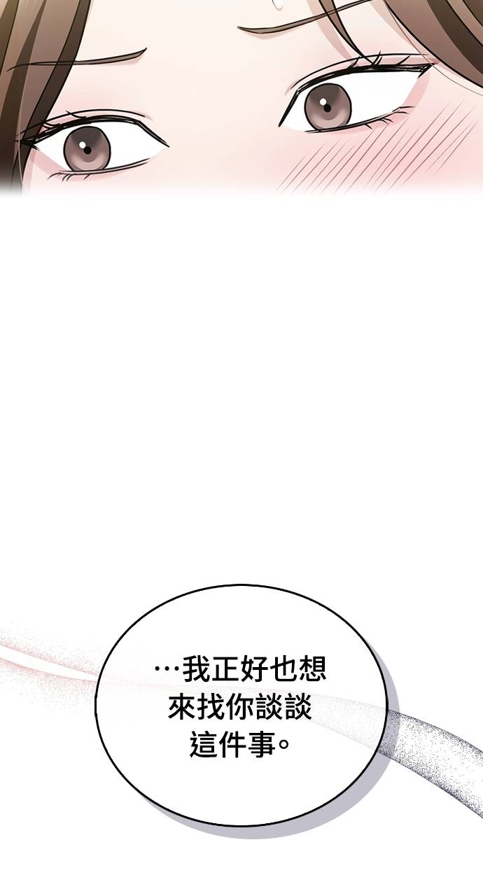 夫妻，可以做到哪一步？第3話 高大、壯碩又修長P15