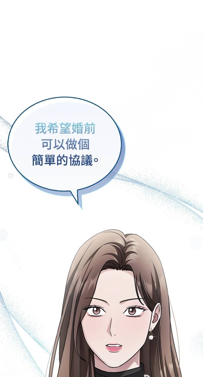 夫妻，可以做到哪一步？第3話 高大、壯碩又修長P17