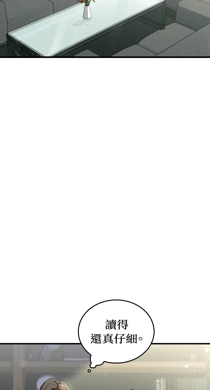 夫妻，可以做到哪一步？第3話 高大、壯碩又修長P23