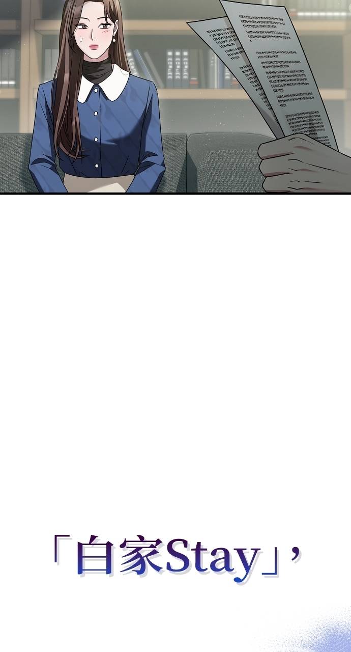 夫妻，可以做到哪一步？第3話 高大、壯碩又修長P24