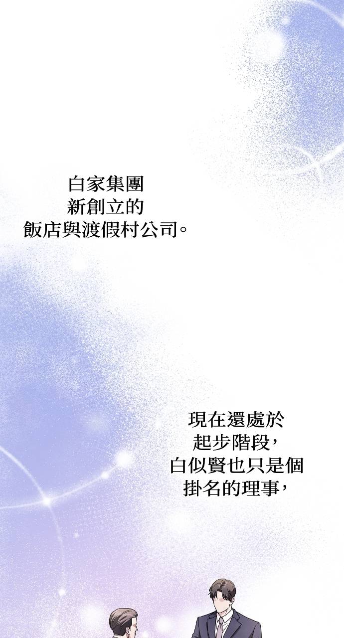 夫妻，可以做到哪一步？第3話 高大、壯碩又修長P25