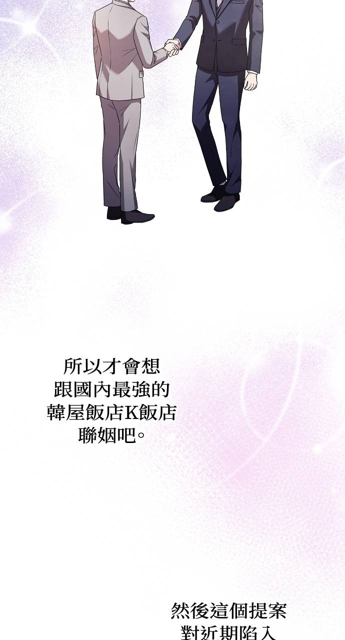 夫妻，可以做到哪一步？第3話 高大、壯碩又修長P26