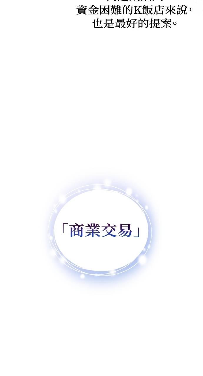 夫妻，可以做到哪一步？第3話 高大、壯碩又修長P27