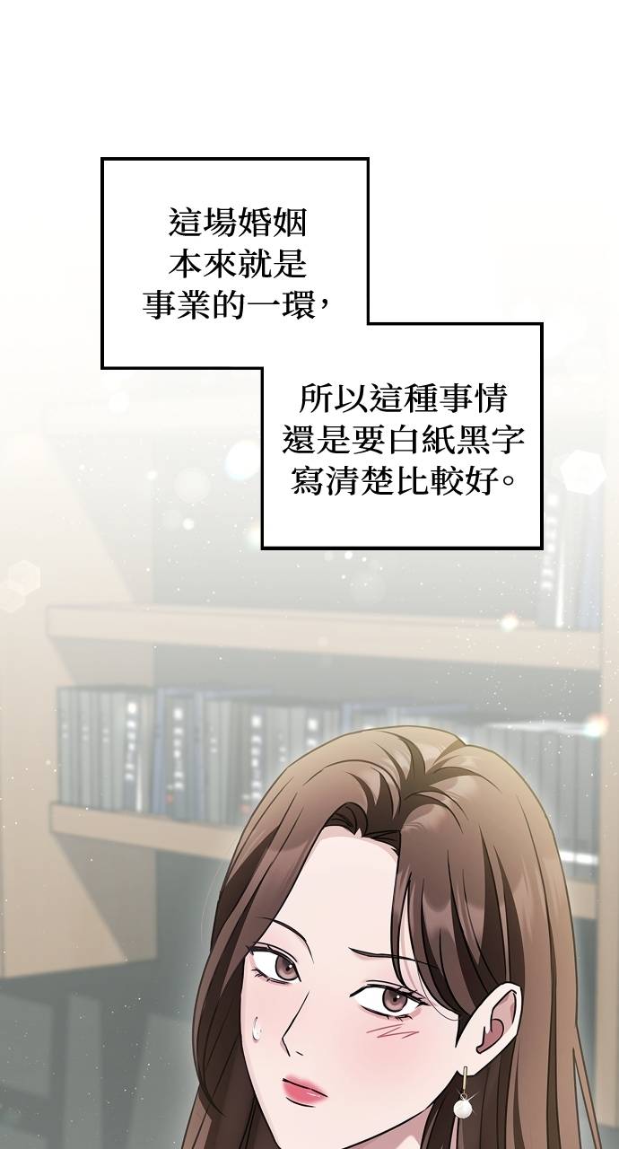 夫妻，可以做到哪一步？第3話 高大、壯碩又修長P28