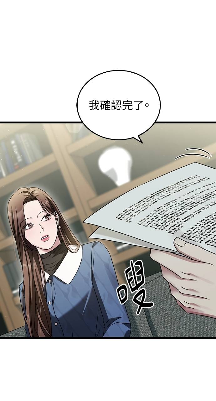 夫妻，可以做到哪一步？第3話 高大、壯碩又修長P30