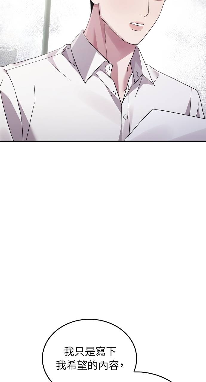 夫妻，可以做到哪一步？第3話 高大、壯碩又修長P35