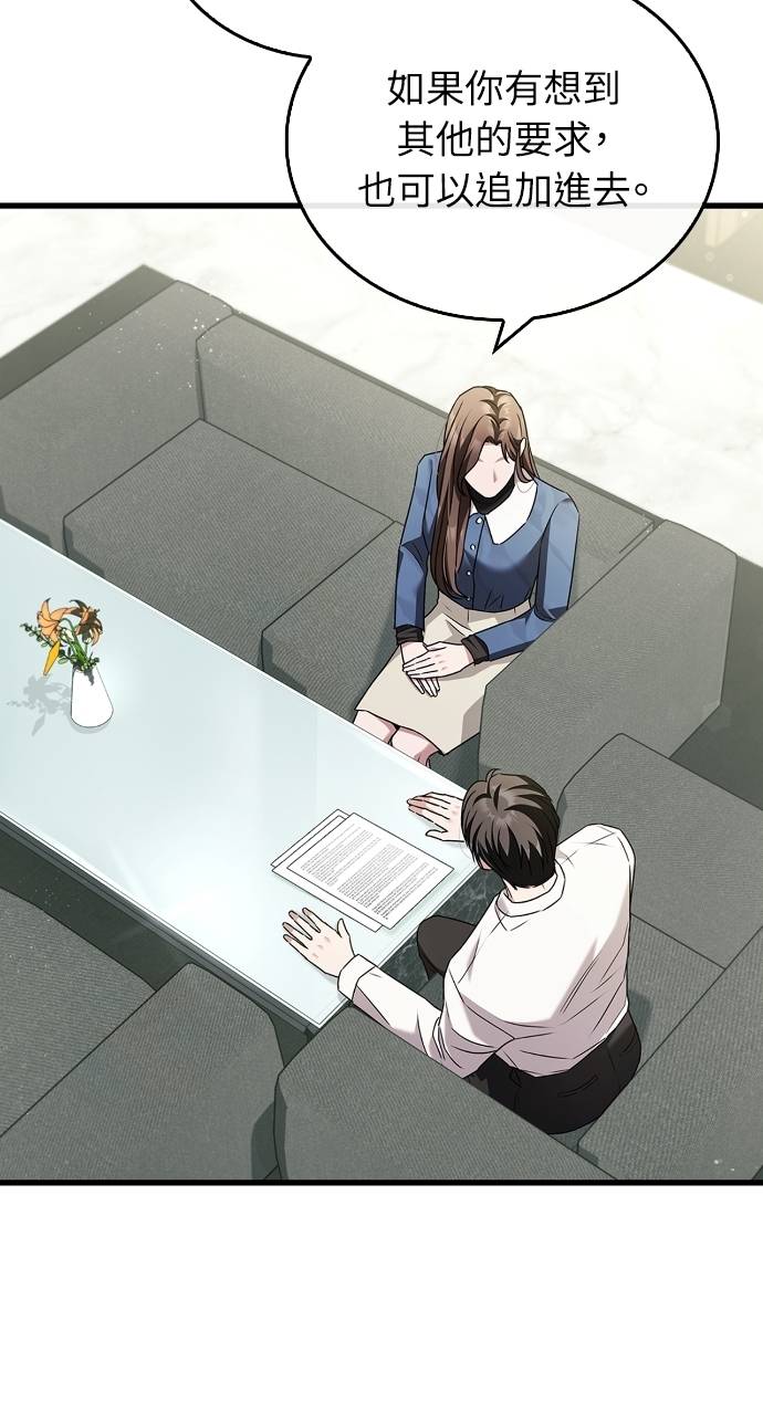 夫妻，可以做到哪一步？第3話 高大、壯碩又修長P36