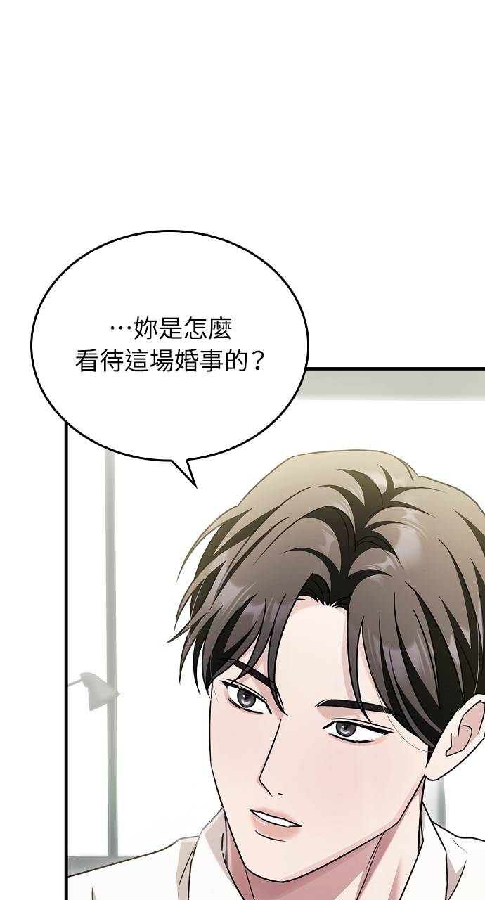 夫妻，可以做到哪一步？第3話 高大、壯碩又修長P37