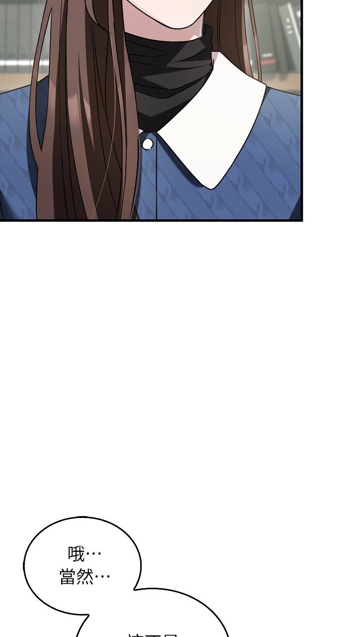 夫妻，可以做到哪一步？第3話 高大、壯碩又修長P39