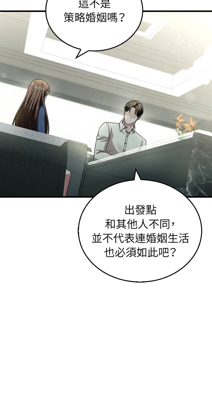 夫妻，可以做到哪一步？第3話 高大、壯碩又修長P40