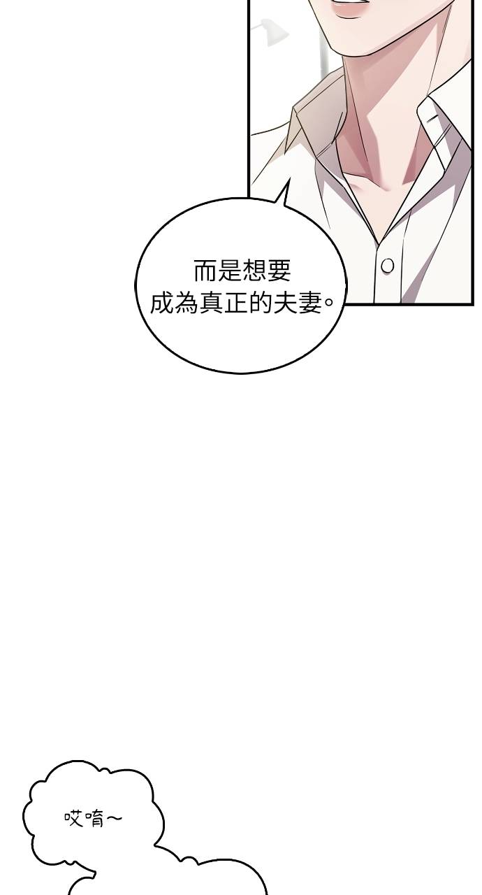 夫妻，可以做到哪一步？第3話 高大、壯碩又修長P42