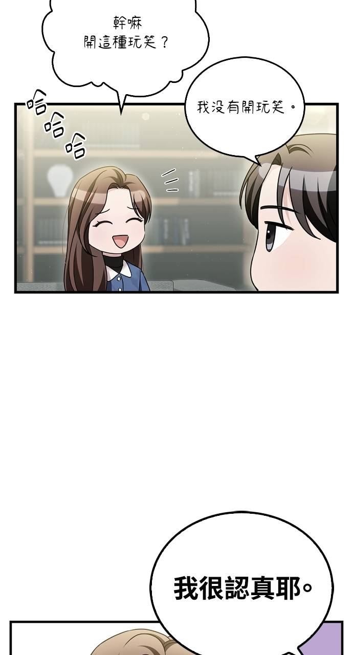 夫妻，可以做到哪一步？第3話 高大、壯碩又修長P43