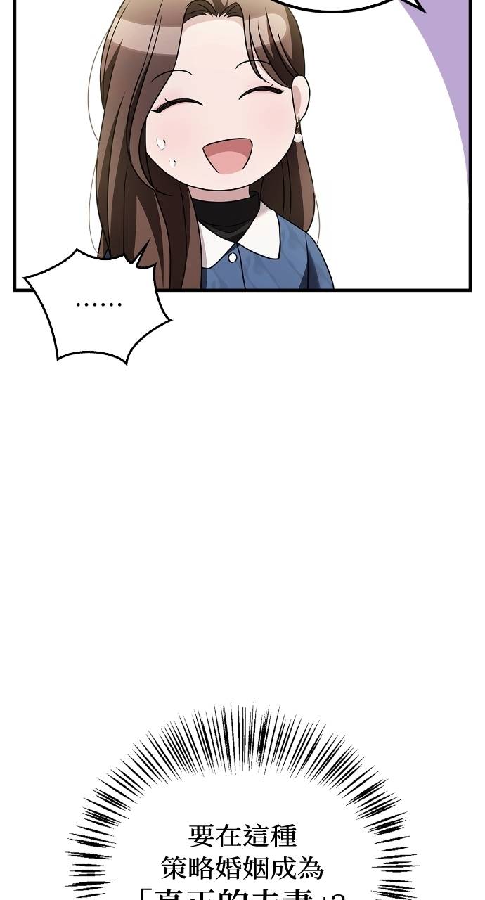 夫妻，可以做到哪一步？第3話 高大、壯碩又修長P44