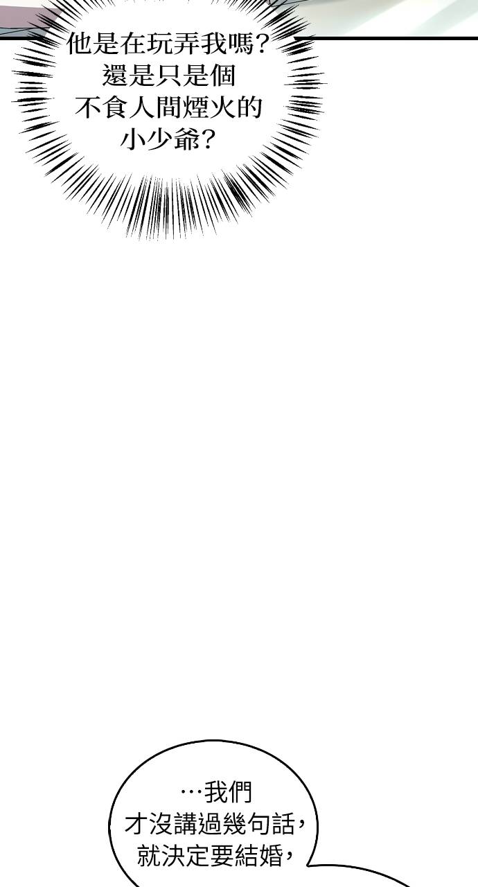 夫妻，可以做到哪一步？第3話 高大、壯碩又修長P46