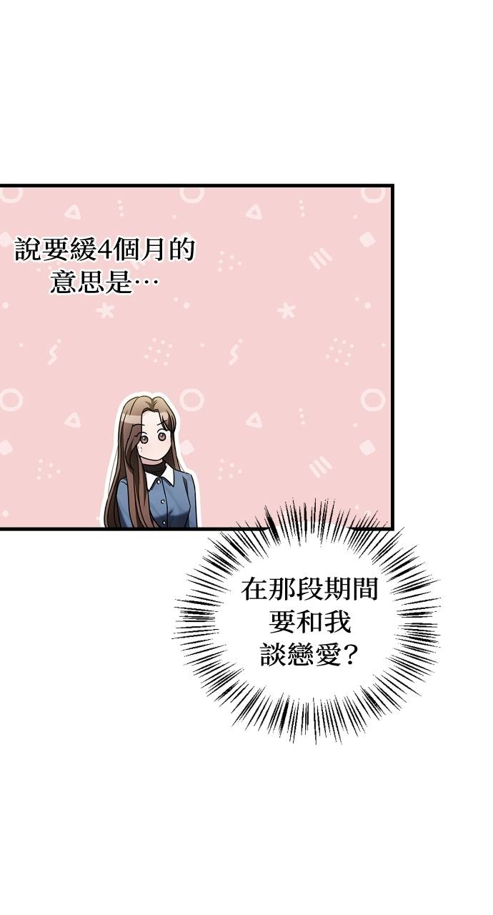 夫妻，可以做到哪一步？第3話 高大、壯碩又修長P49