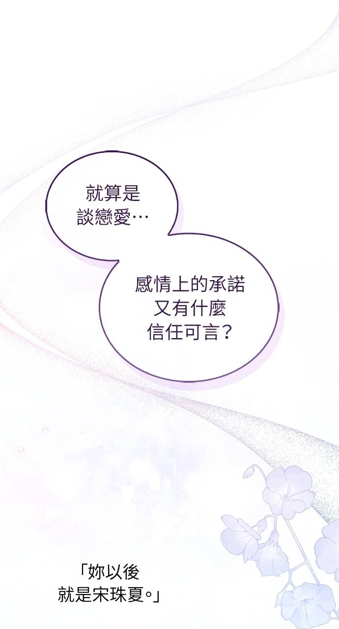 夫妻，可以做到哪一步？第3話 高大、壯碩又修長P50