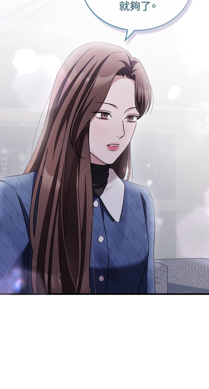 夫妻，可以做到哪一步？第3話 高大、壯碩又修長P52