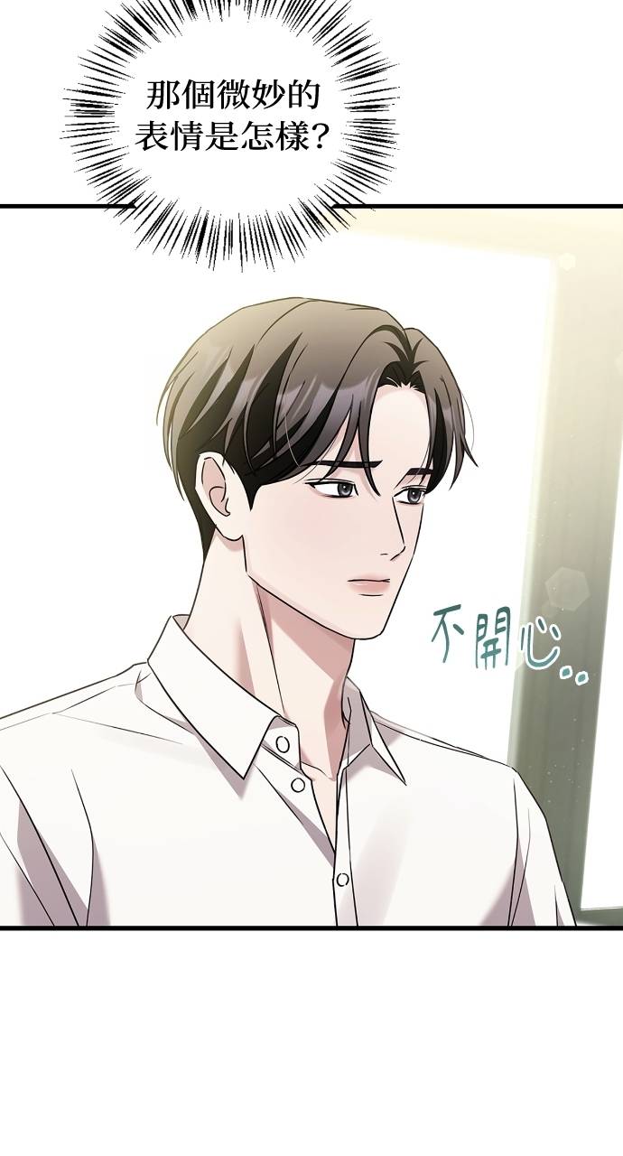 夫妻，可以做到哪一步？第3話 高大、壯碩又修長P55