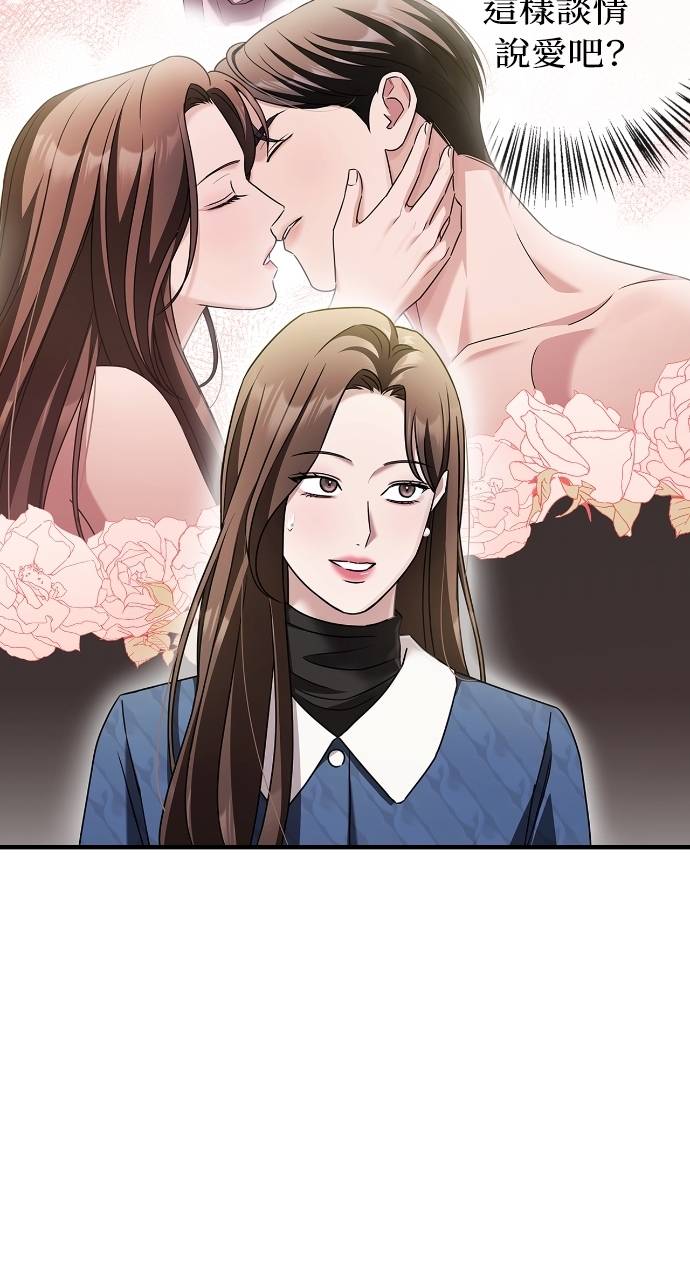 夫妻，可以做到哪一步？第3話 高大、壯碩又修長P57