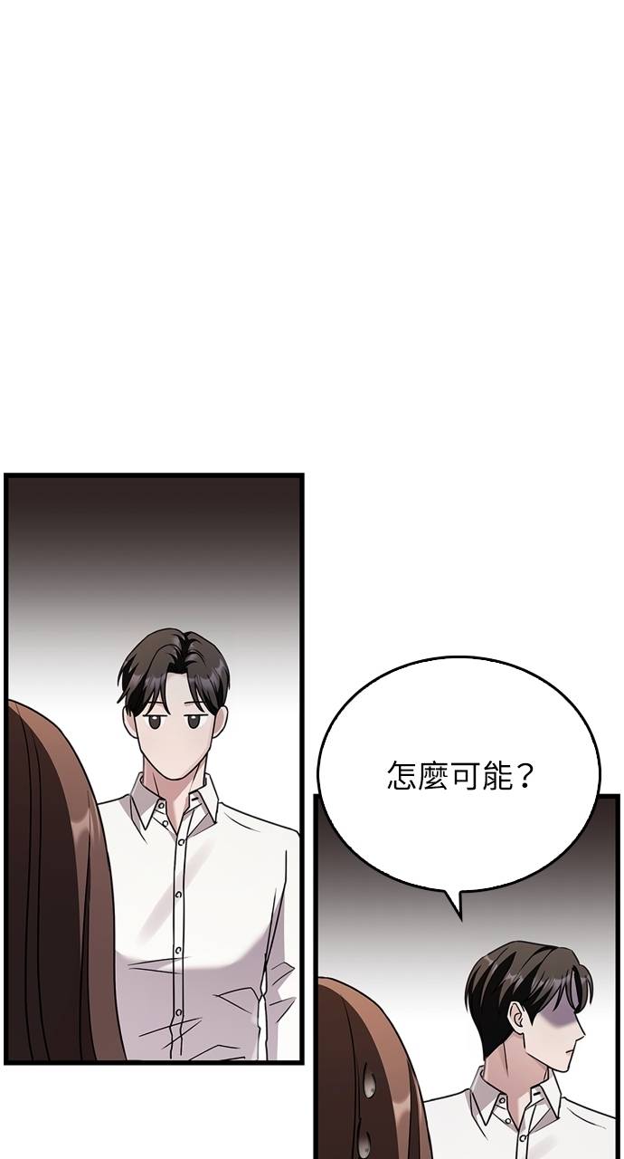 夫妻，可以做到哪一步？第3話 高大、壯碩又修長P59