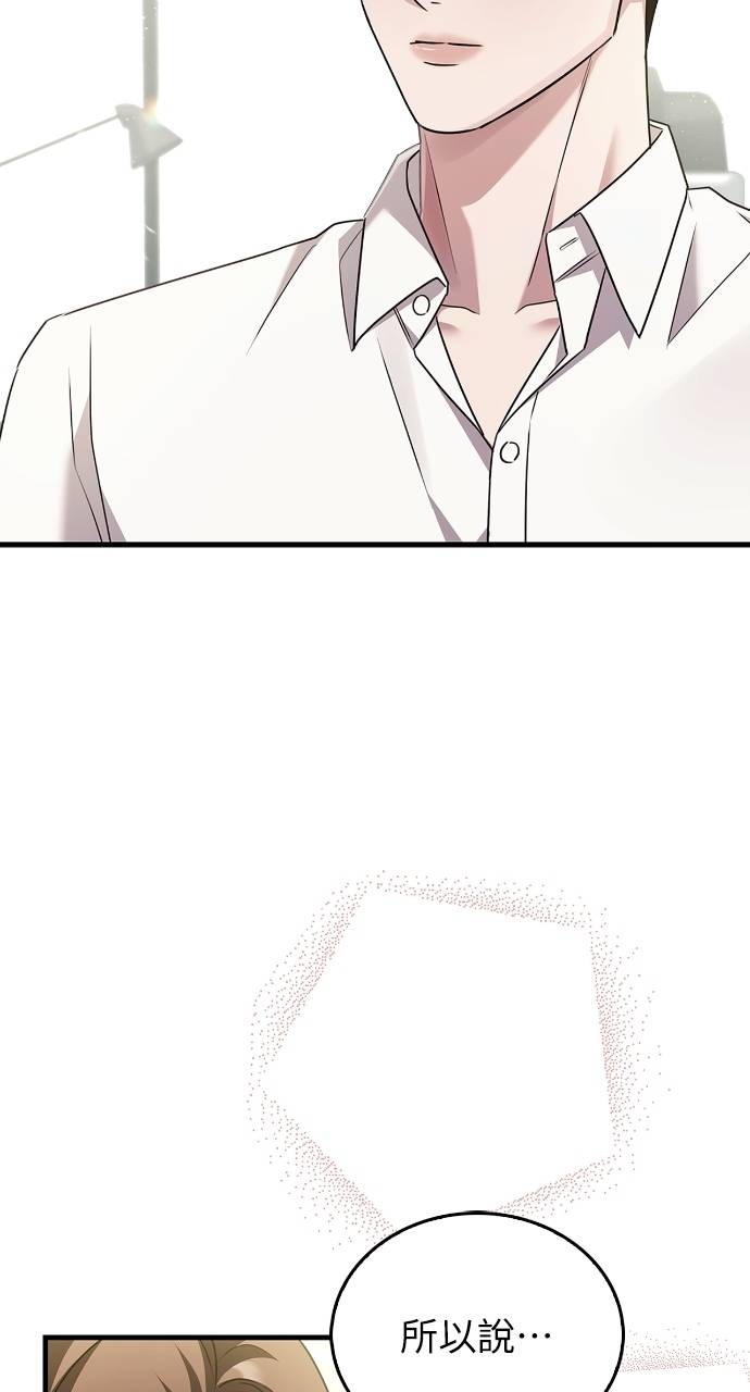 夫妻，可以做到哪一步？第3話 高大、壯碩又修長P63