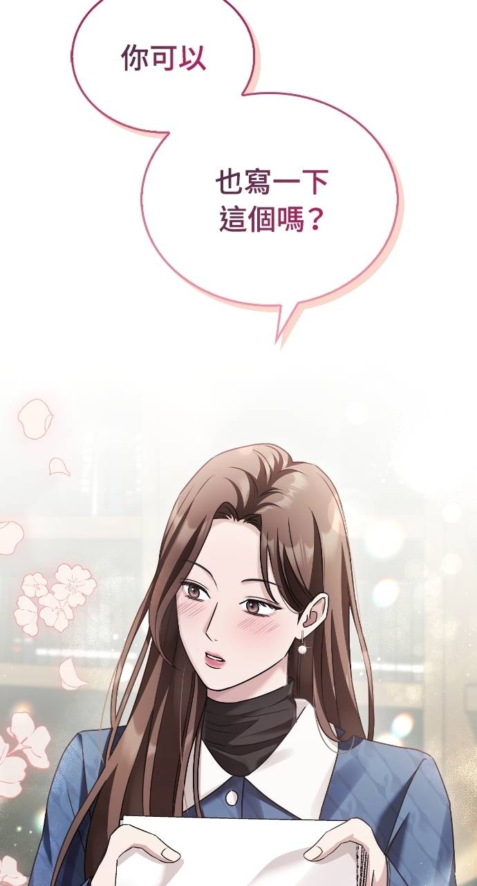 夫妻，可以做到哪一步？第3話 高大、壯碩又修長P65