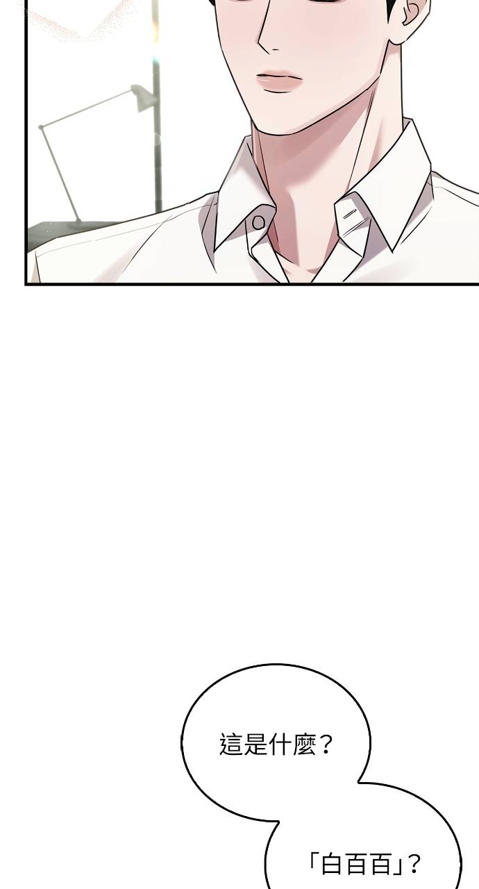 夫妻，可以做到哪一步？第3話 高大、壯碩又修長P67