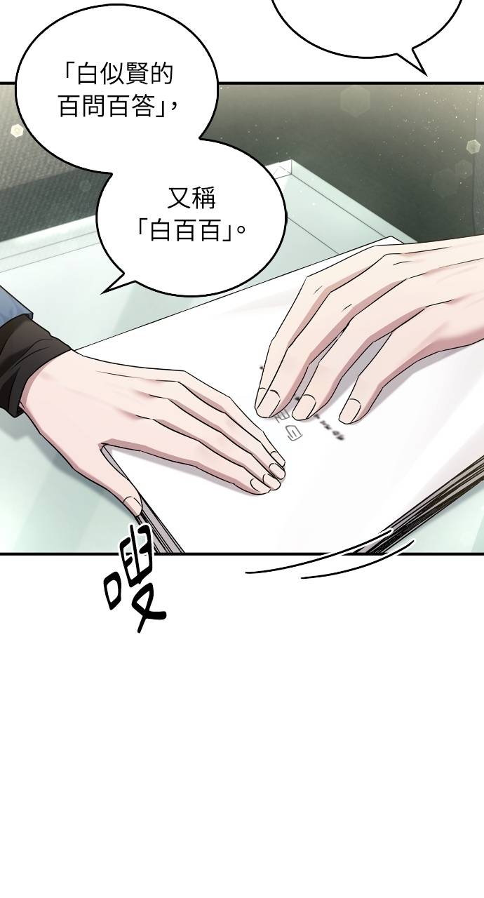 夫妻，可以做到哪一步？第3話 高大、壯碩又修長P68