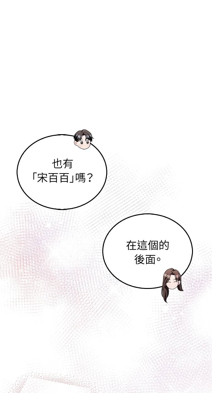 夫妻，可以做到哪一步？第3話 高大、壯碩又修長P70