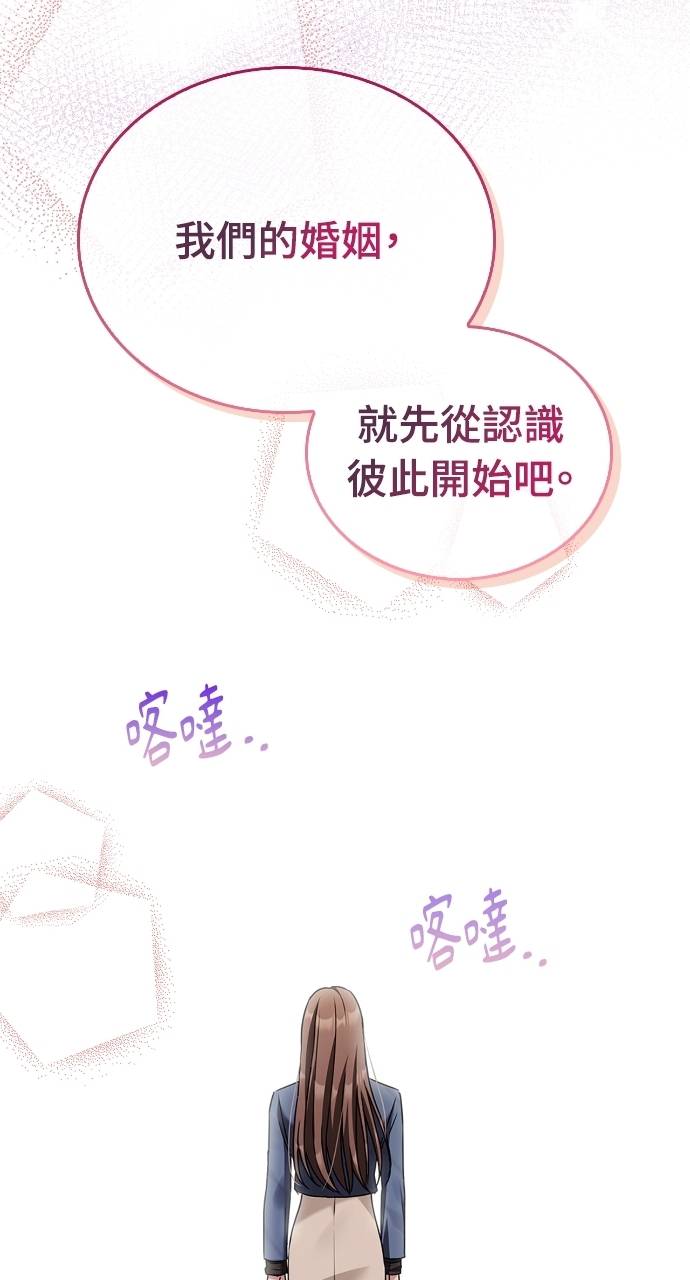 夫妻，可以做到哪一步？第3話 高大、壯碩又修長P71