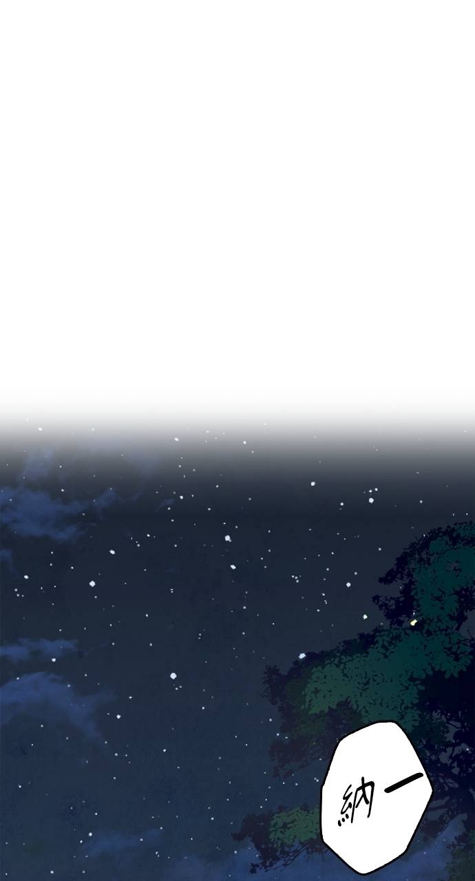 夫妻，可以做到哪一步？第3話 高大、壯碩又修長P73