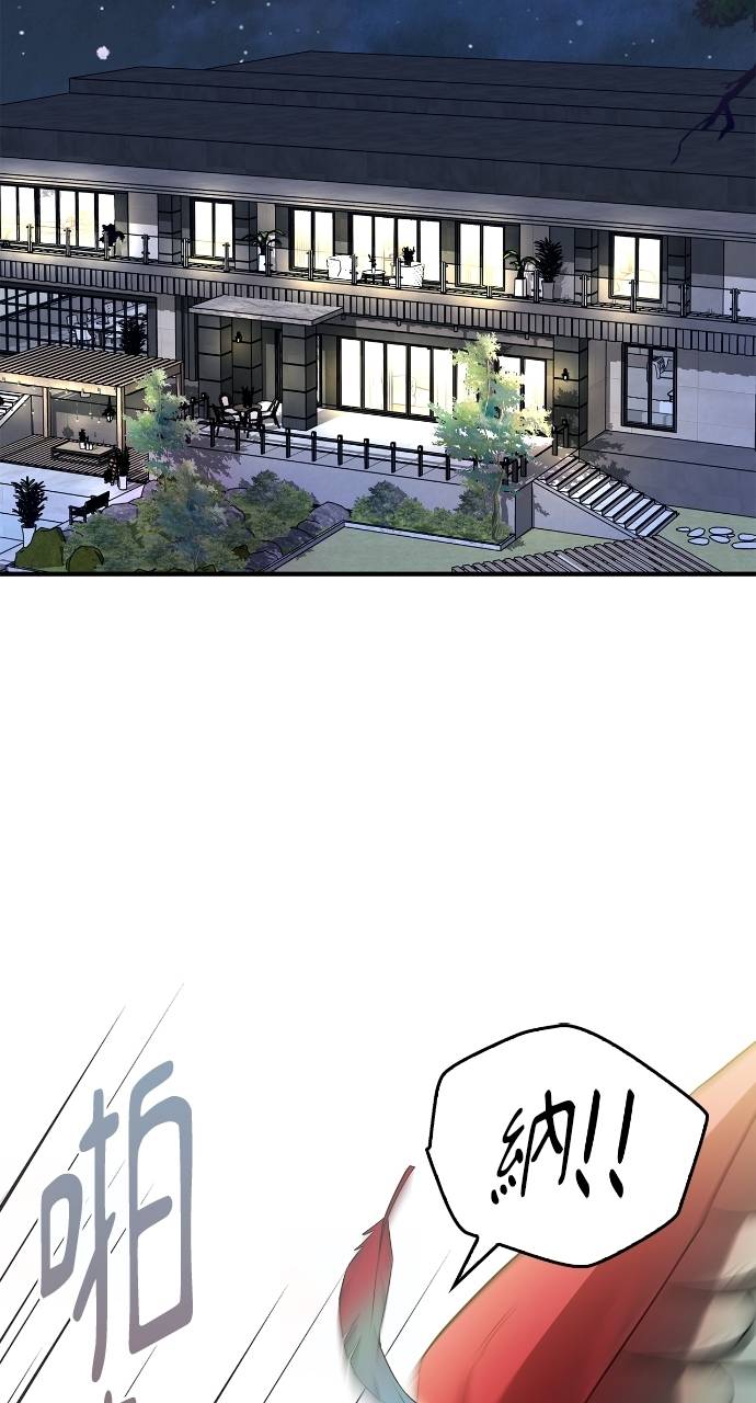 夫妻，可以做到哪一步？第3話 高大、壯碩又修長P74