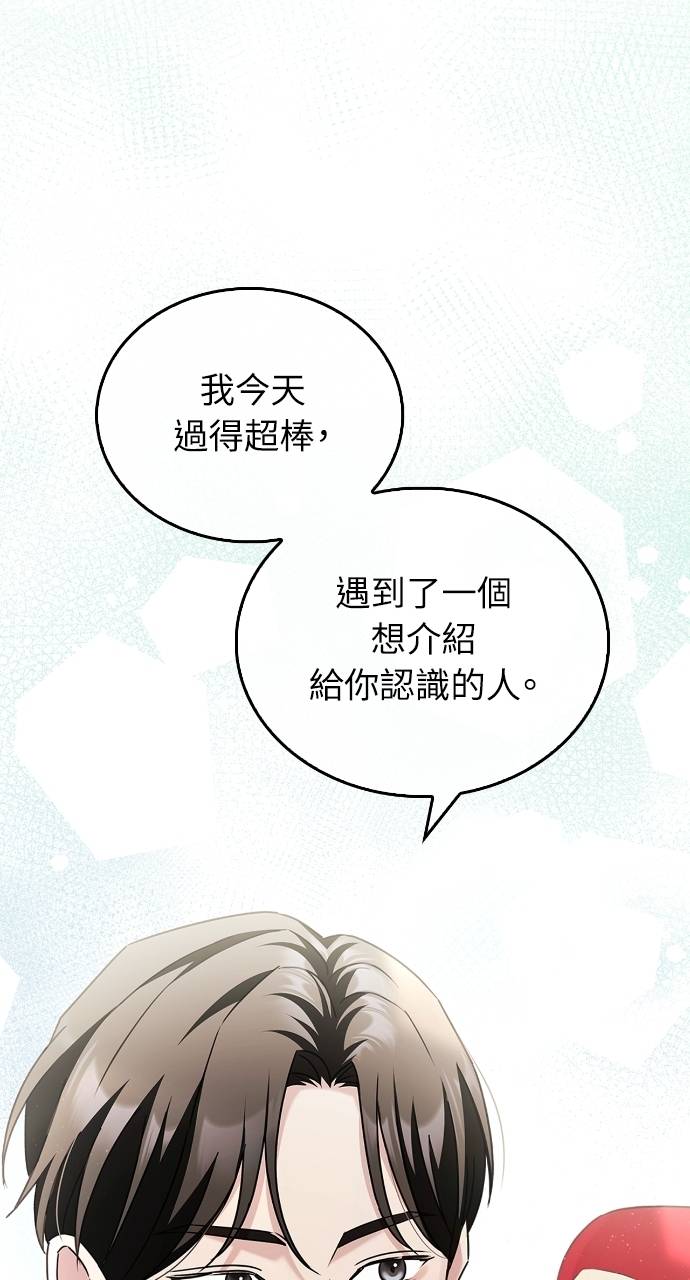 夫妻，可以做到哪一步？第3話 高大、壯碩又修長P78