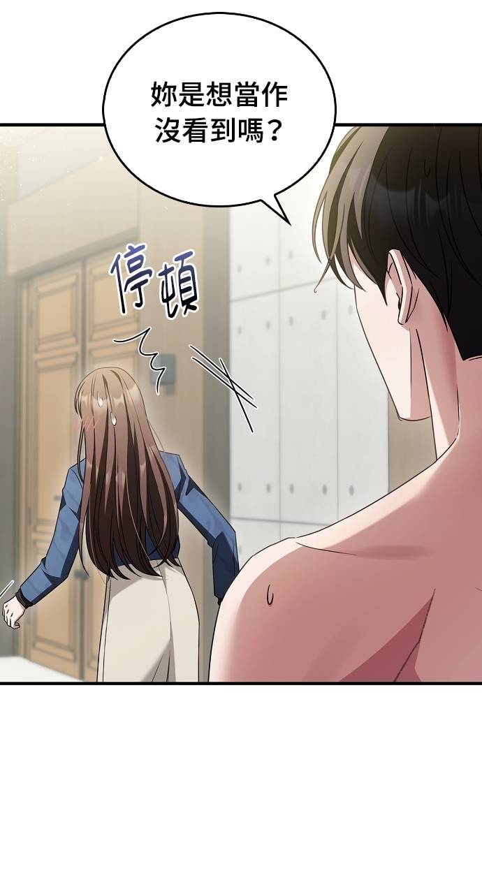 夫妻，可以做到哪一步？第3話 高大、壯碩又修長P8