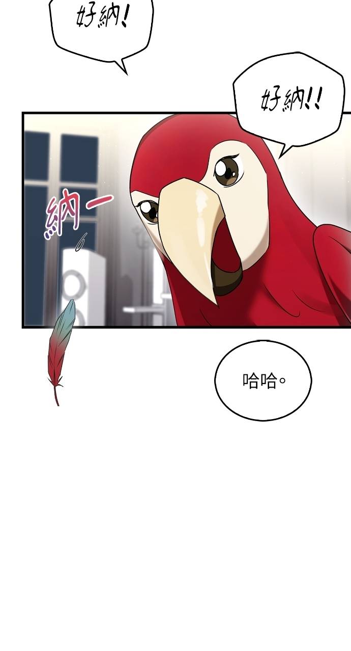 夫妻，可以做到哪一步？第3話 高大、壯碩又修長P80