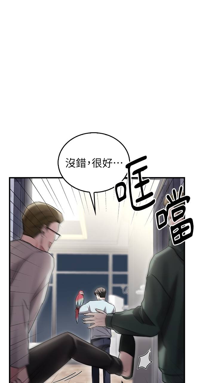 夫妻，可以做到哪一步？第3話 高大、壯碩又修長P81