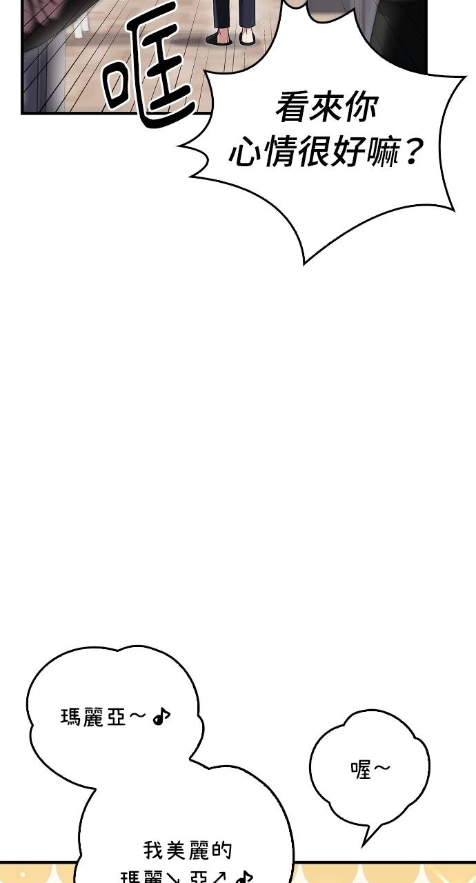 夫妻，可以做到哪一步？第3話 高大、壯碩又修長P82